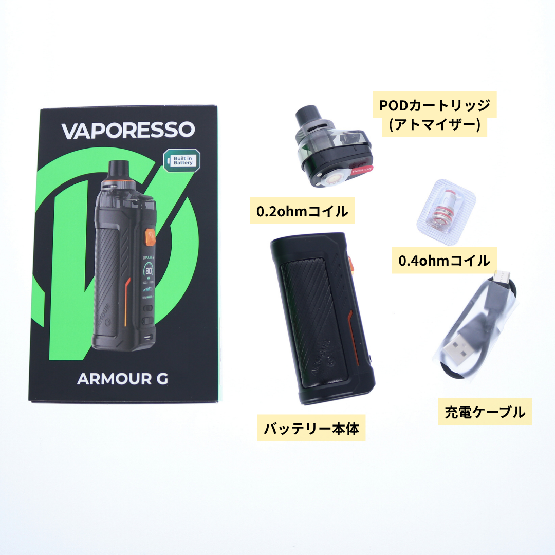 アトマイザー