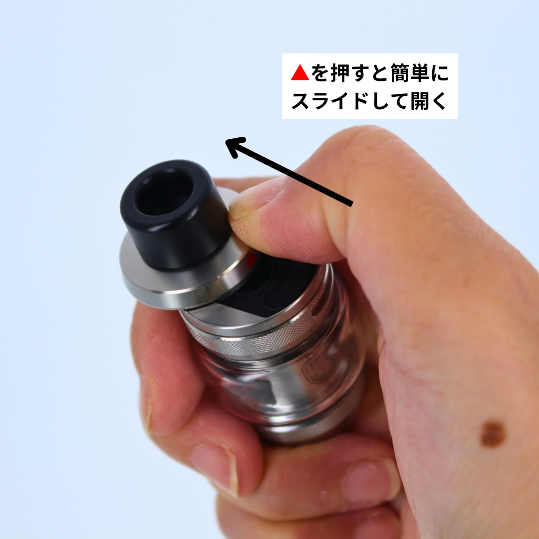 「▲」を押すと簡単にスライドして蓋が開きます