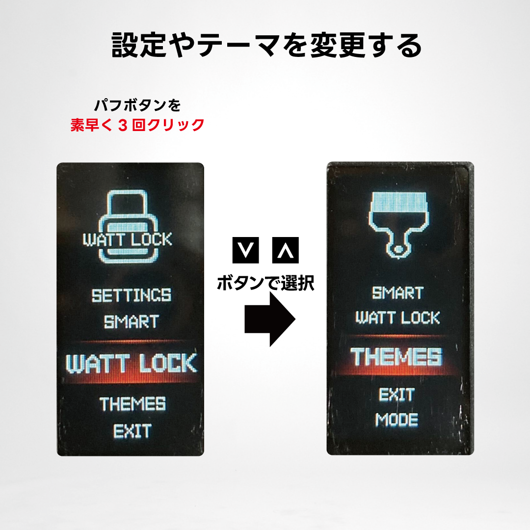 設定やテーマを変更