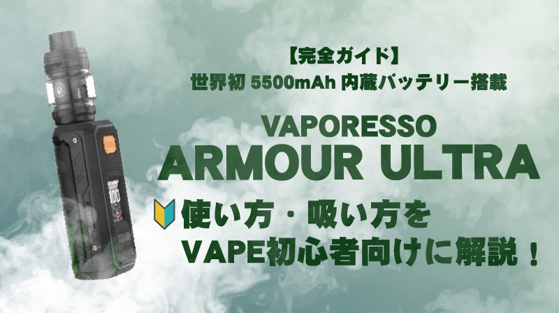 vape_099