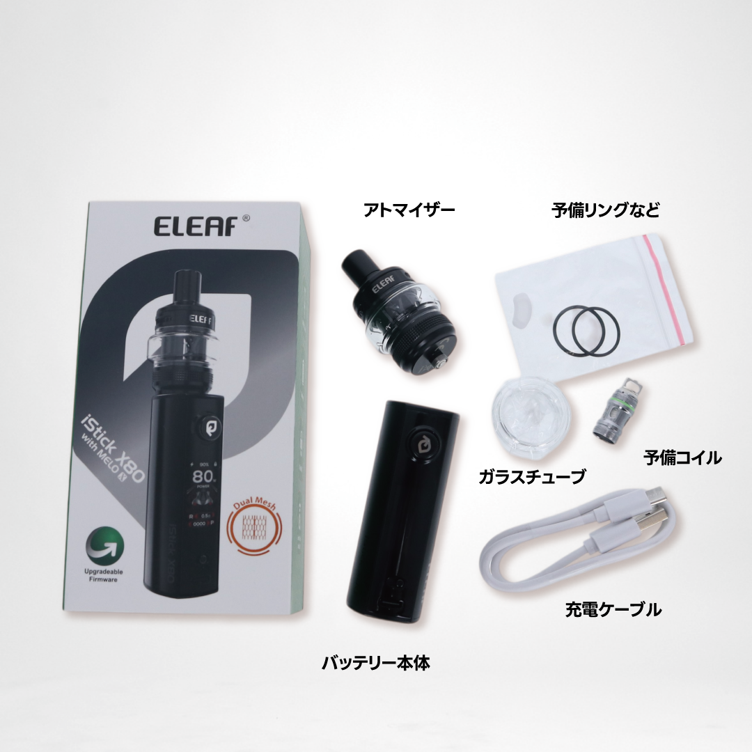 iStick X80スターターキット内容