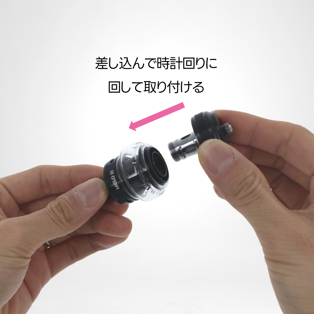 時計回りに締める