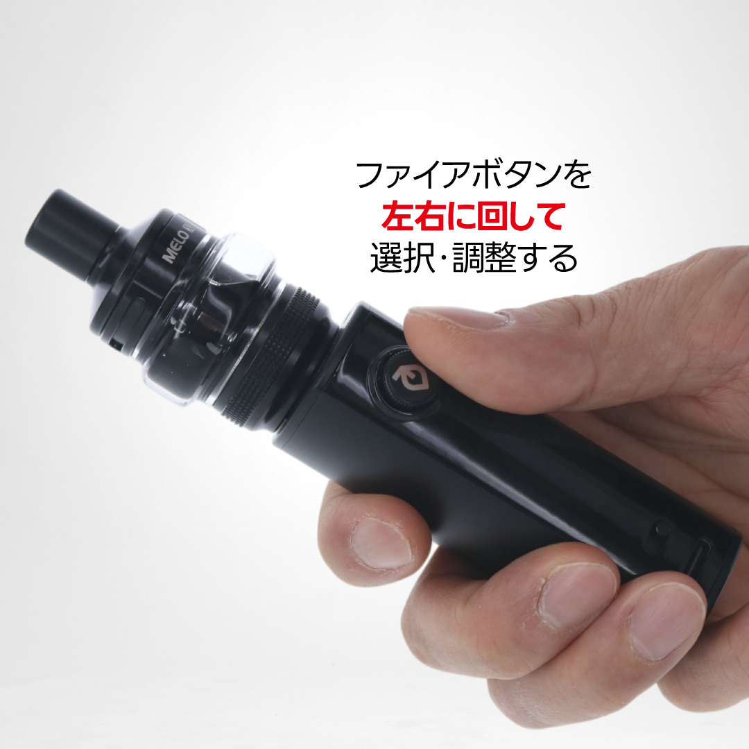 出力W数を調整する