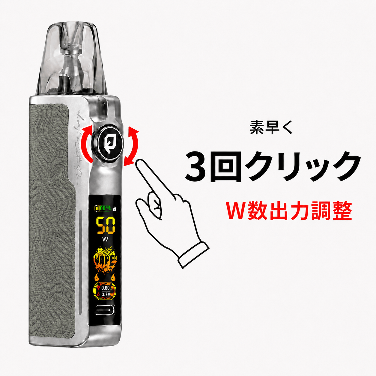 出力W数を調整する