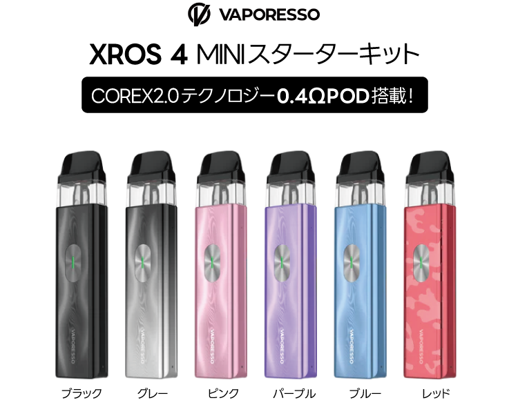 XROS4mini