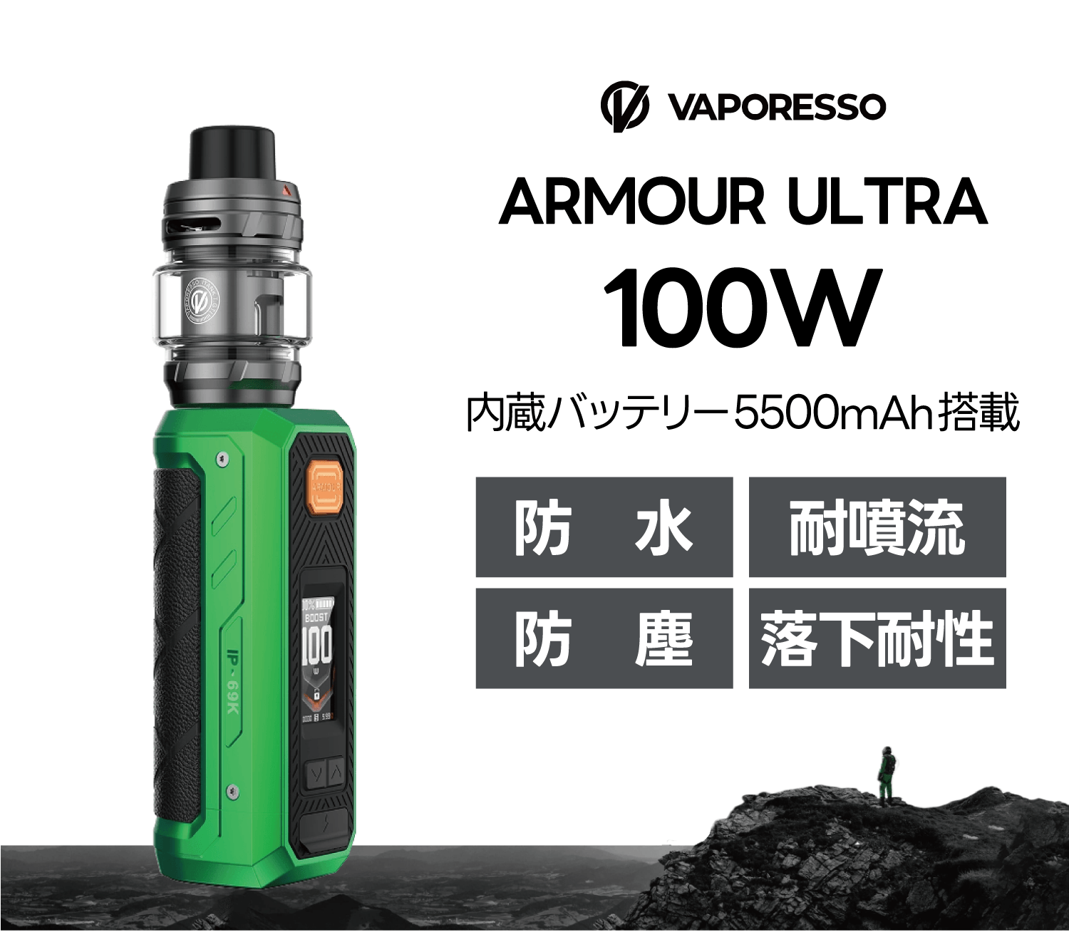 aromour_ultra