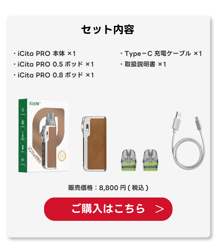 icita_pro