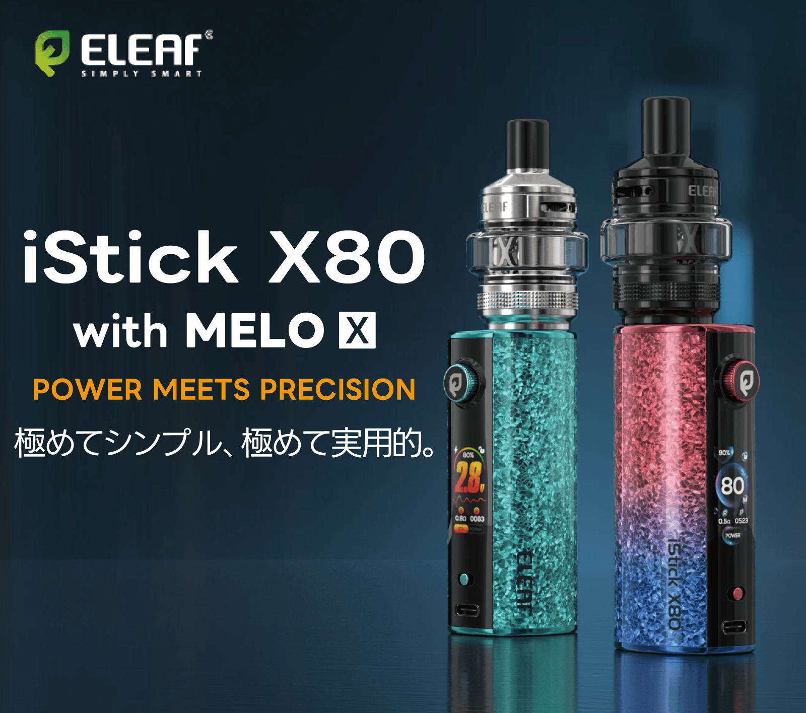 istick_x80