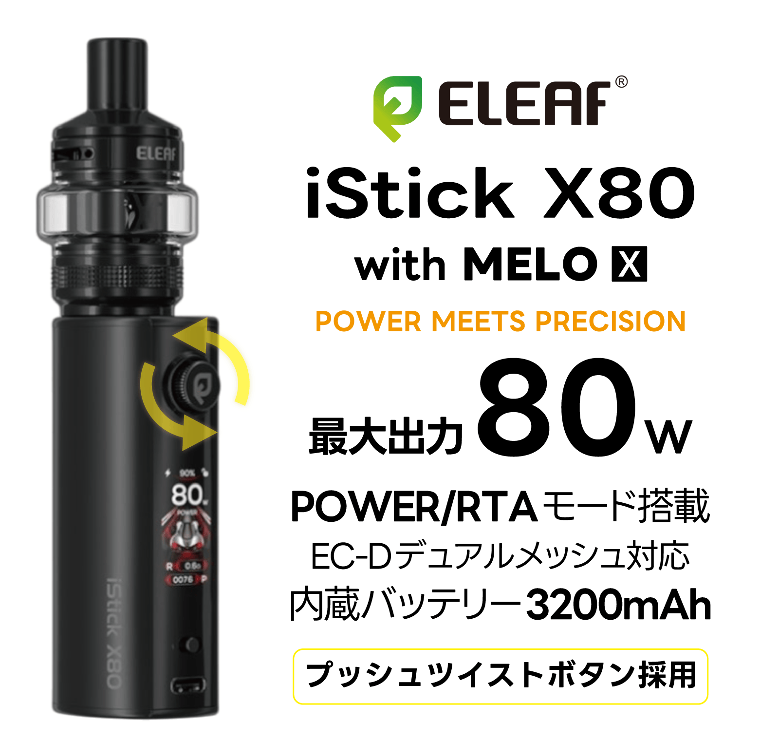 istick_x80