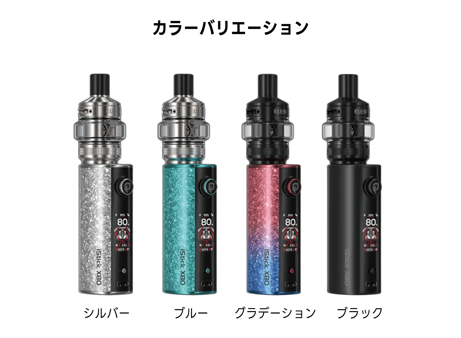 istick_x80