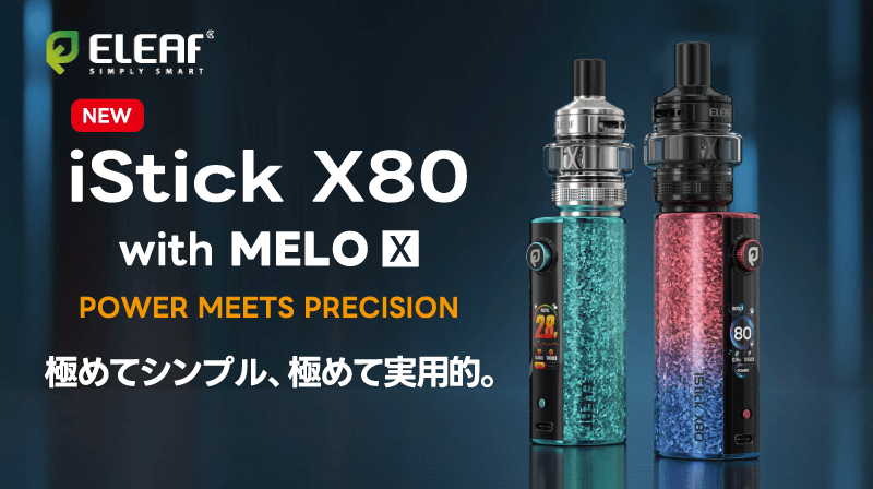 Eleaf(イーリーフ)から『iStick X80』が新発売!直観的でスムーズな操作