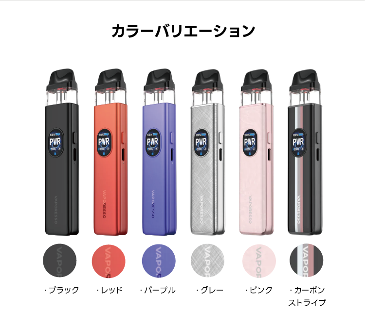 カラーバリエーション