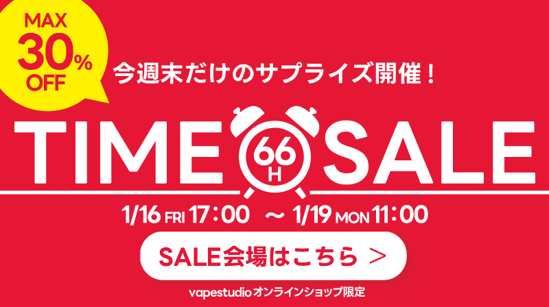 タイムセール