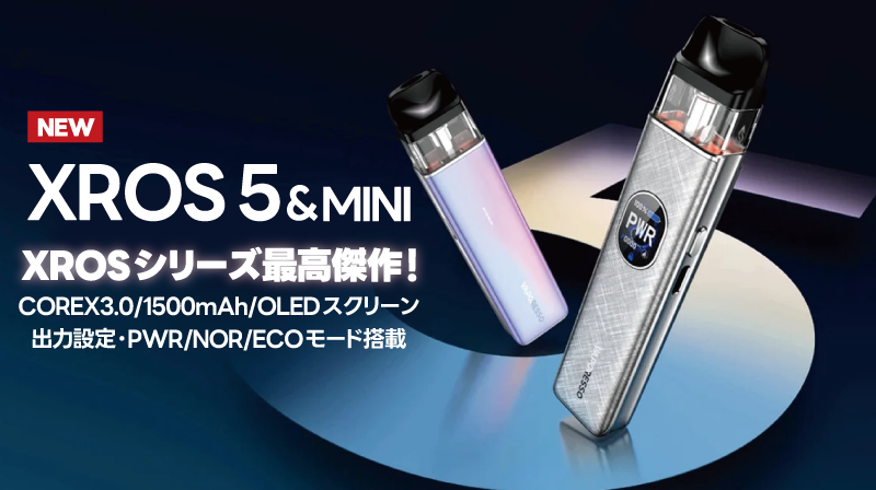  VAPORESSO『XROS5/5mini』登場！新COREX 3.0や液晶画面を初搭載したシリーズ最高傑作が誕生!