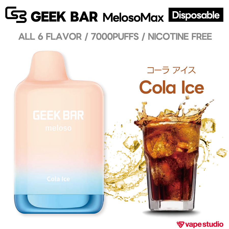 GEEK BAR (ギークバー) MelosoMax 使い捨てタイプ｜全6フレーバー