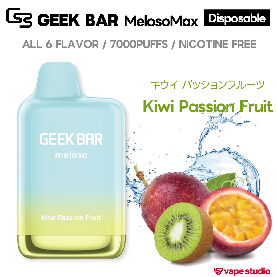 GEEK BAR (ギークバー) MelosoMax 使い捨てタイプ｜全6フレーバー