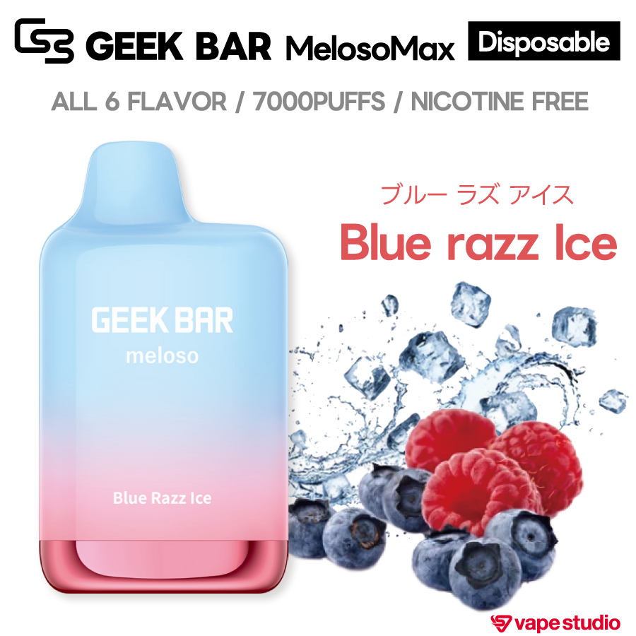 GEEK BAR (ギークバー) MelosoMax 使い捨てタイプ｜全6フレーバー