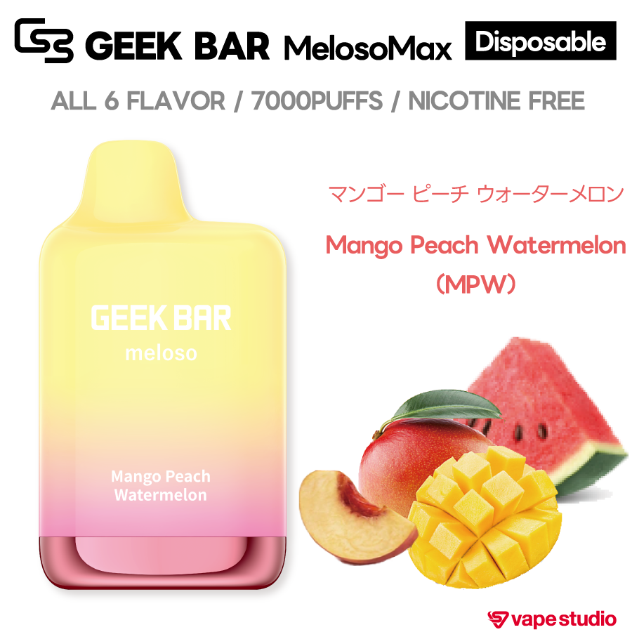 GEEK BAR (ギークバー) MelosoMax 使い捨てタイプ｜全6フレーバー