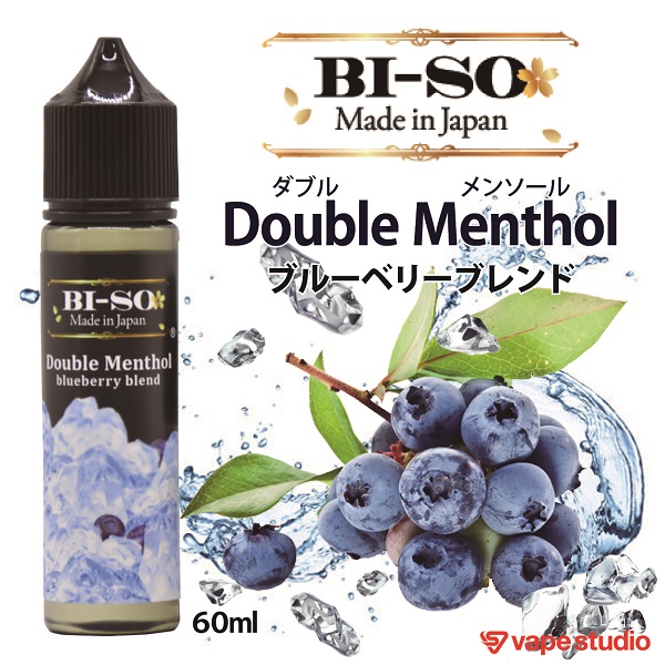 【再入荷】BI-SO ダブルメンソール ブルーベリーブレンド  60ml
