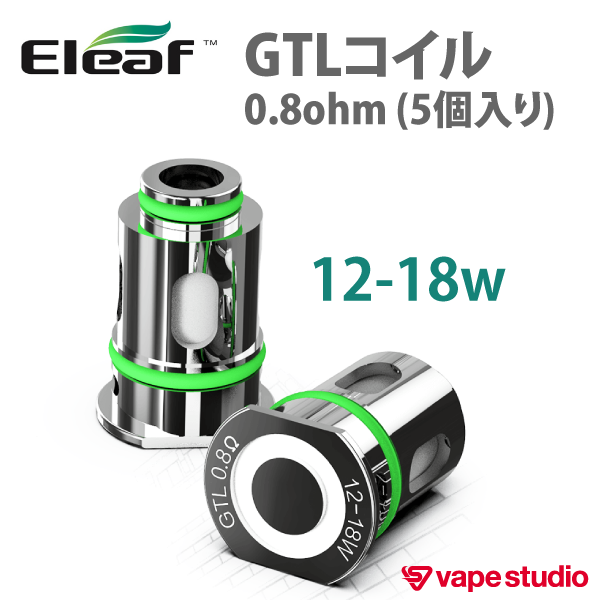 Eleaf (イーリーフ) GTL-コイル0.8ohm (5個入り)