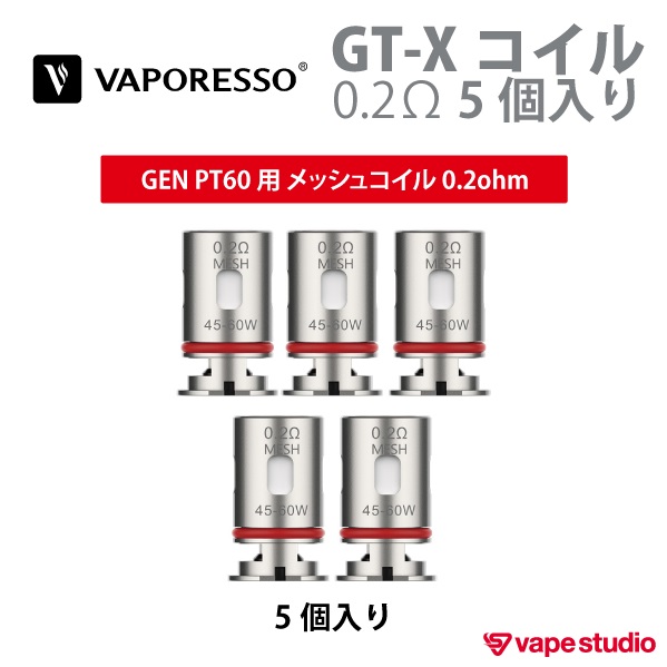 VAPORESSO GEN PT60交換用コイル GT-X 0.2ohm (5個入り)