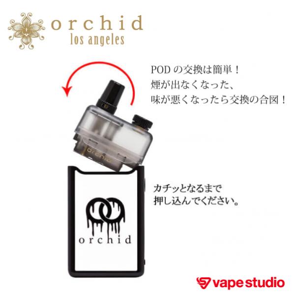 Orchid Vapor (オーキッドベイパー) Orchid 交換用POD V2 /0.8Ω