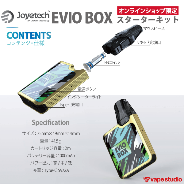 Joyetech EVIO BOX(エヴィオ ボックス)スターターキット