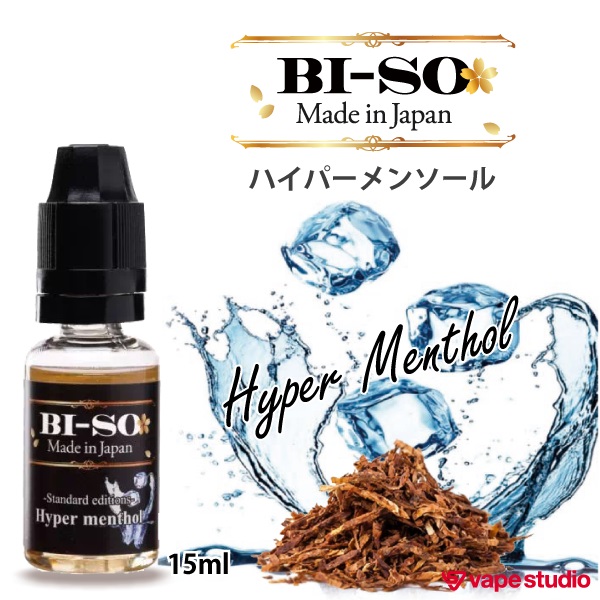 BI-SO ハイパーメンソール 15ml