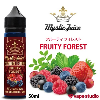 電子タバコVAPE(ベイプ)人気おすすめランキング_TOKYOMystic Juice FRUITY FOREST フルーティ フォレスト 50ml