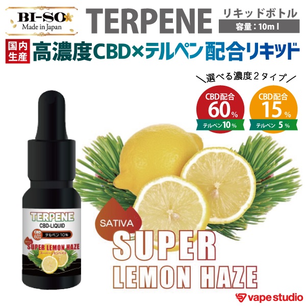 BI-SO TERPENE(テルペン) スーパーレモンヘイズ 10ml