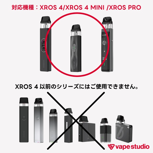 VAPORESSO XROS4シリーズ対応 交換用POD 0.4ohm (4個入り)