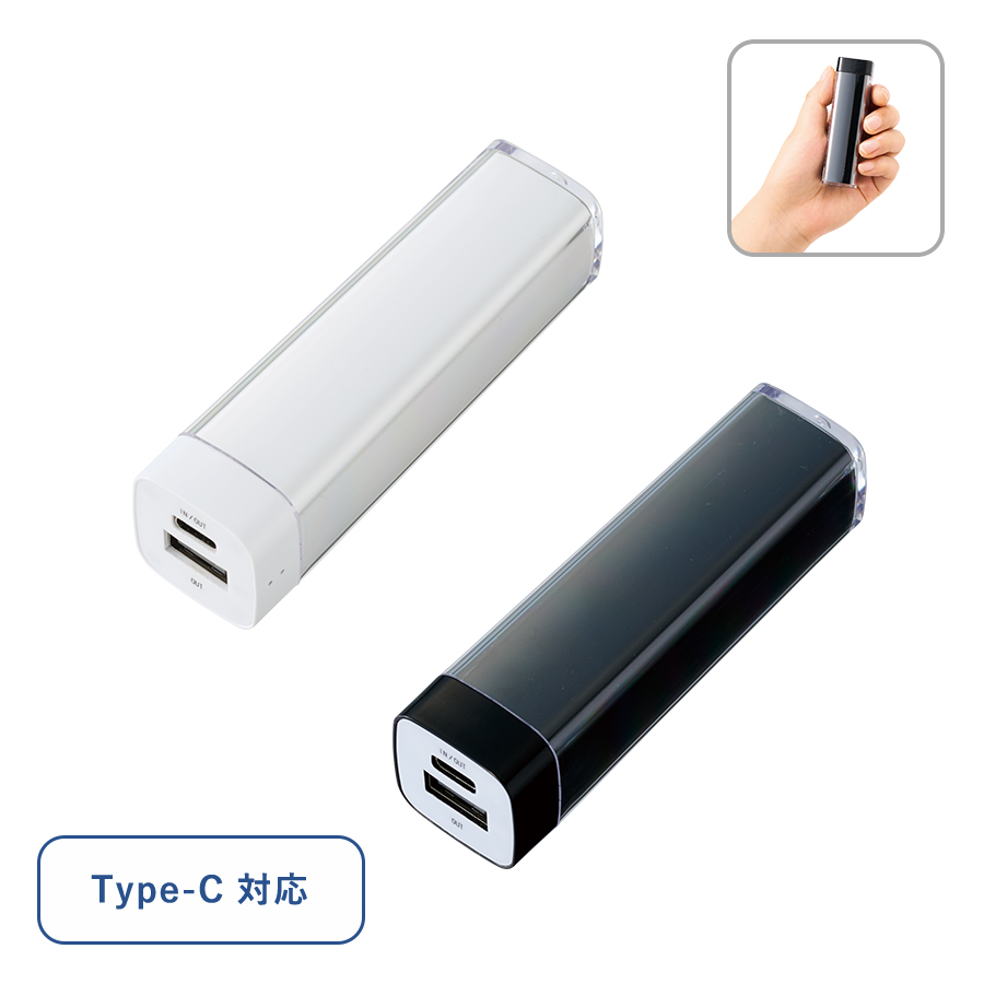 カスタムデザイン モバイルバッテリー |2200mAh
