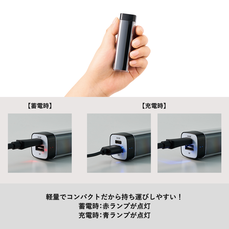 カスタムデザイン モバイルバッテリー |2200mAh