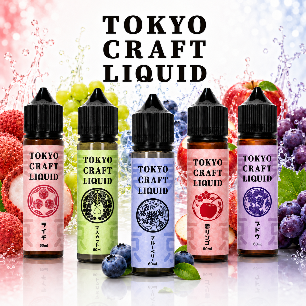 TOKYO CRAFT LIQUIDマスカット 60ml