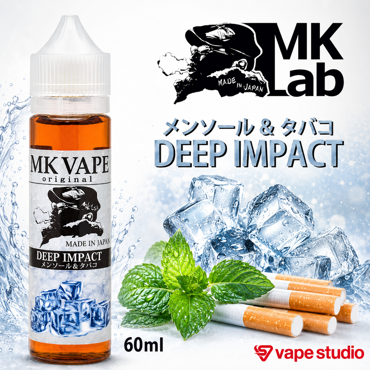 MkVape ディープ・インパクト 60ml