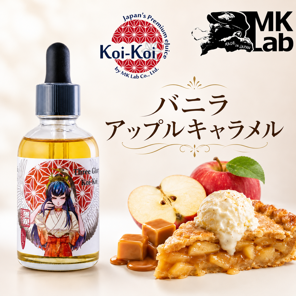 MkLab こいこい 三光 Three Glory 60ml