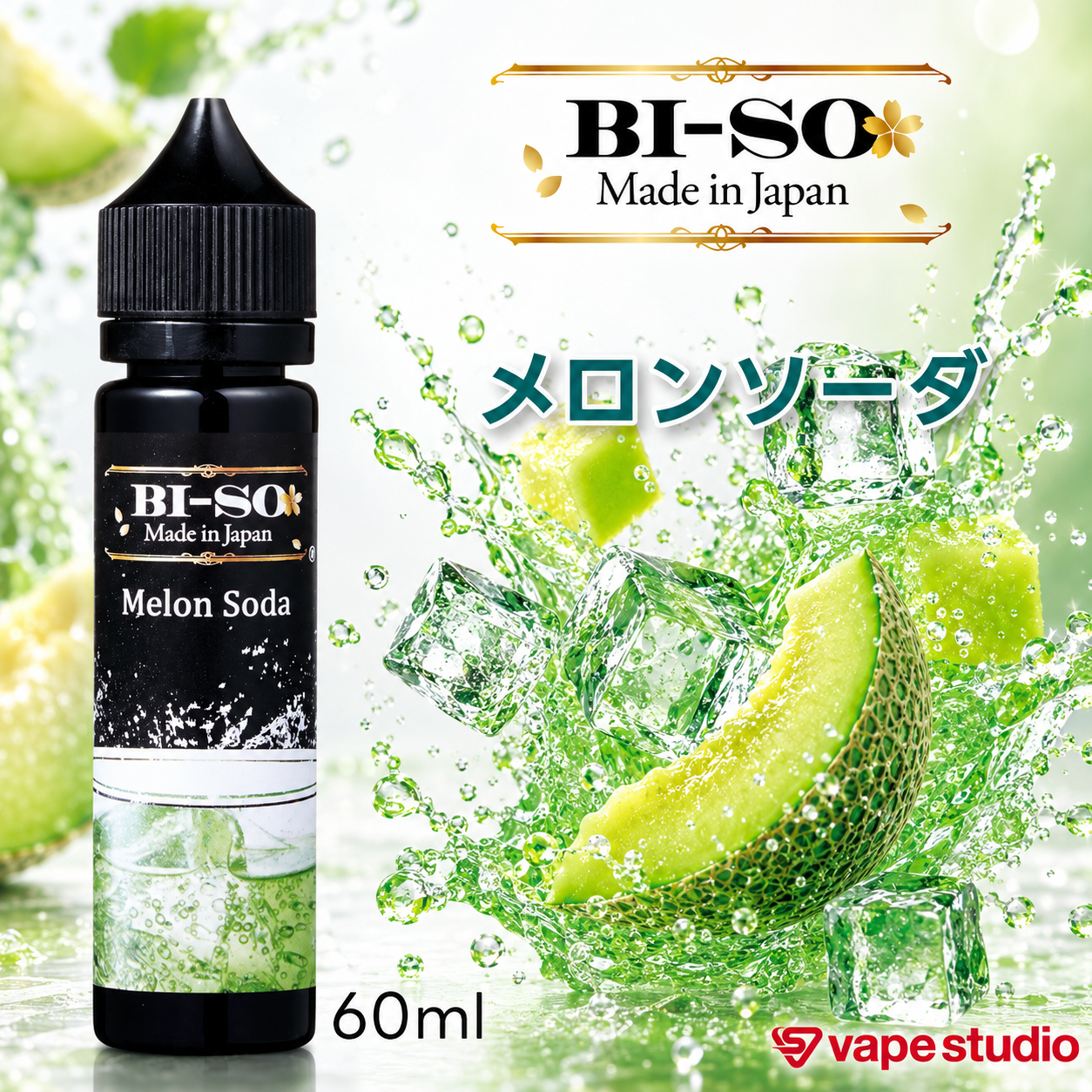 BI-SO メロンソーダ 60ml