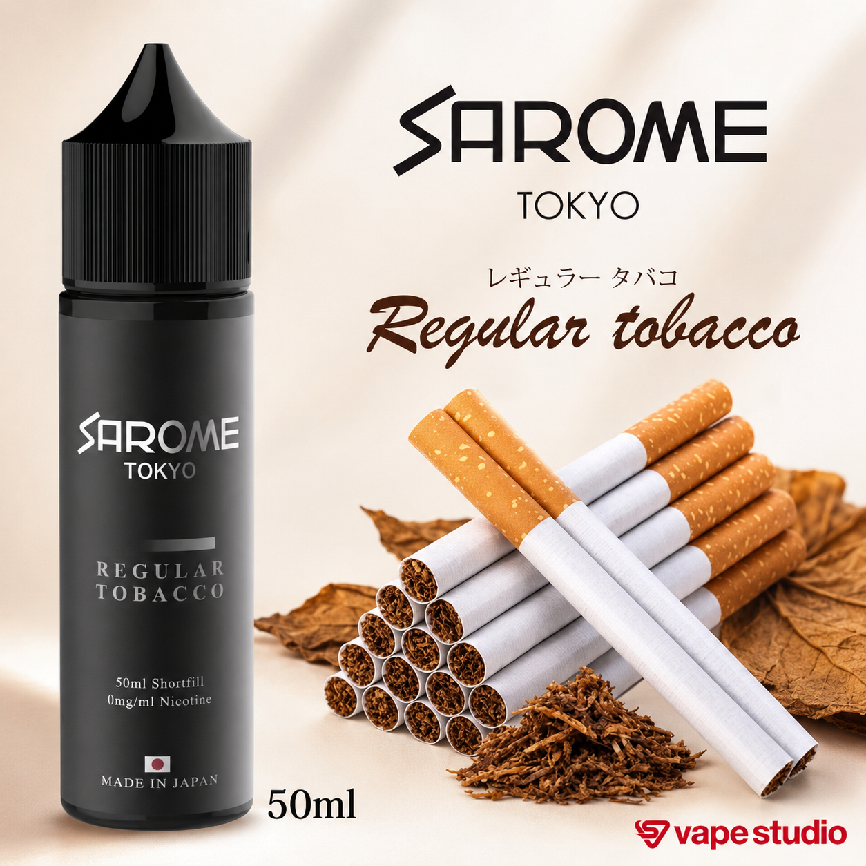 SAROME(サロメ) レギュラータバコ 50ml