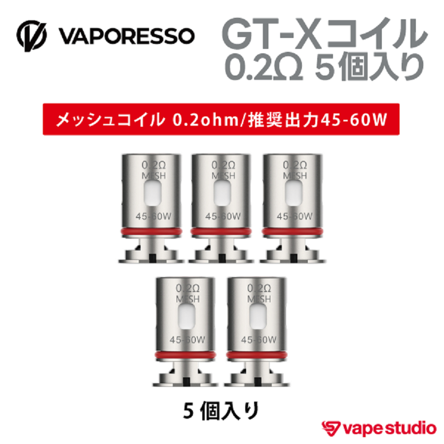 VAPORESSO GTX メッシュコイル 0.2ohm (5個入り)