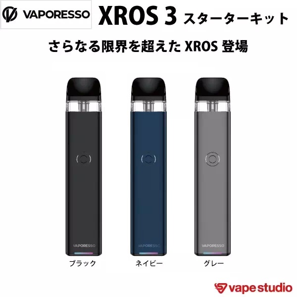 VAPORESSO XROS 3 (クロス) スターターキット