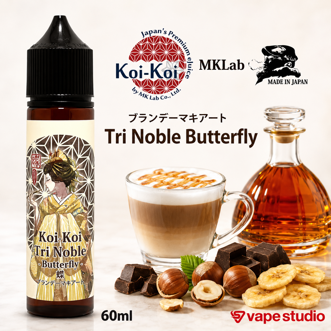 MkLab こいこい 蝶 ブランデーマキアート 60ml