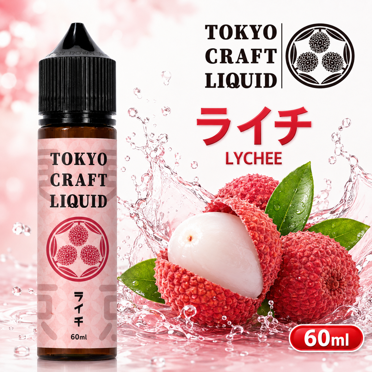 TOKYO CRAFT LIQUIDライチ 60ml