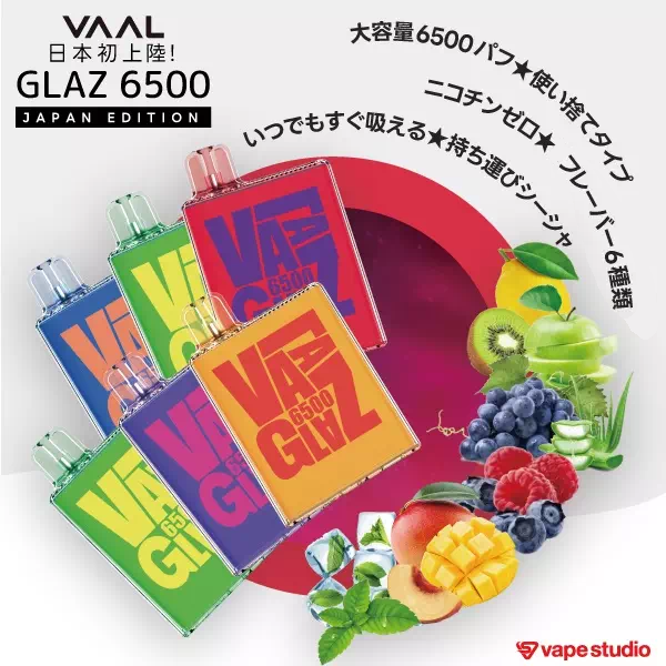VAAL GLAZ 6500(バール グラズ) Disposable | 使い捨てタイプ