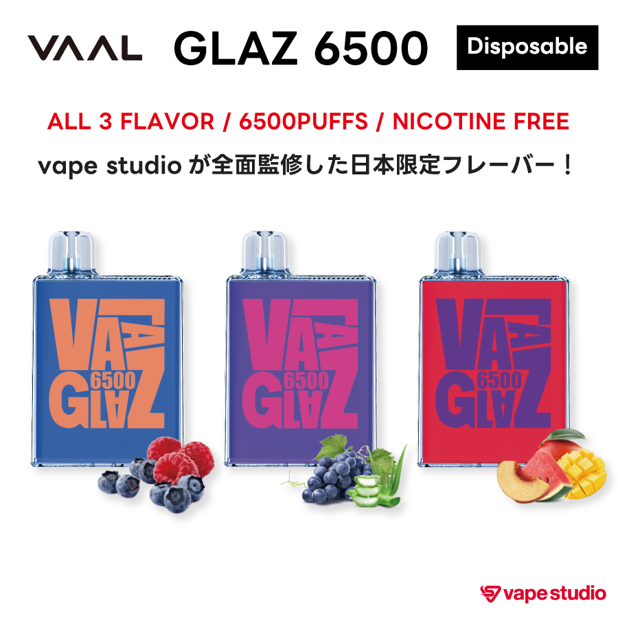 VAAL GLAZ 6500(バール グラズ) Disposable | 使い捨てタイプ