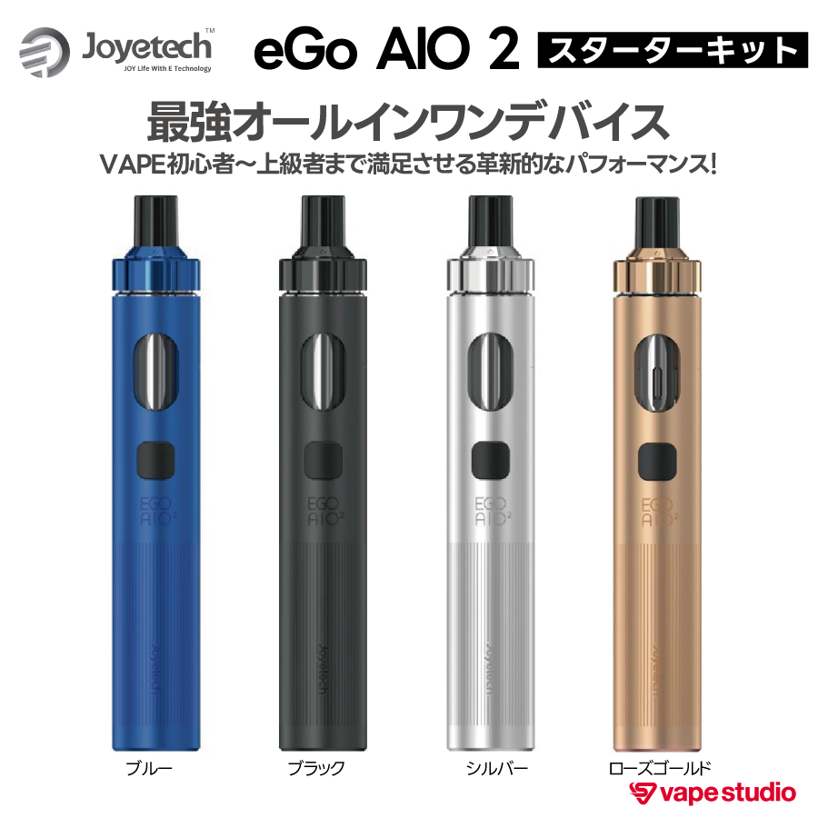 Joyetech eGo AIO 2 スターターキット