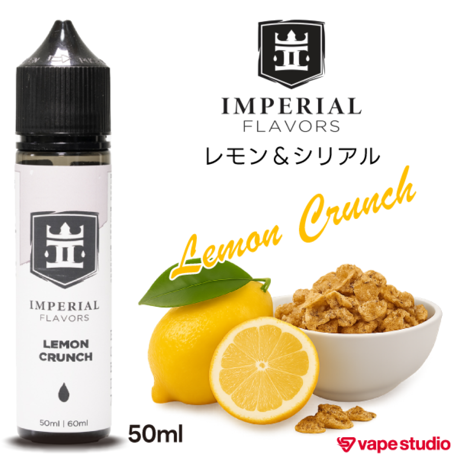 IMPERIAL FLAVORS レモン クランチ 50ml