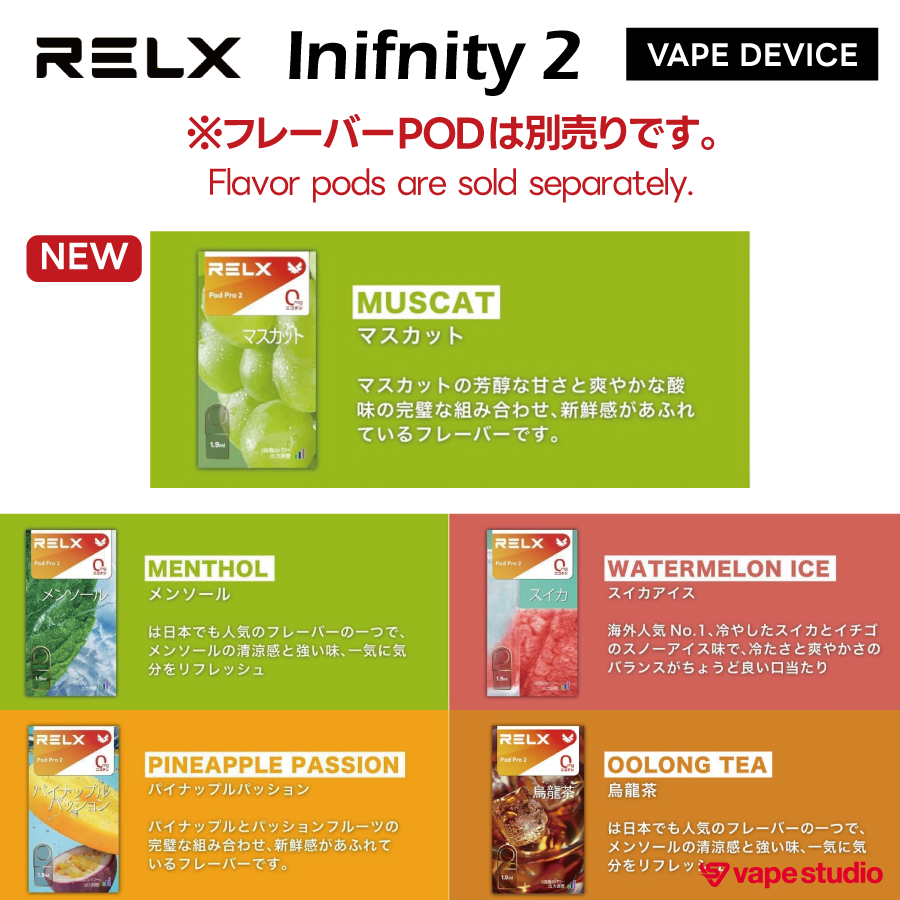 RELX  Inifnity 2 Device｜バッテリー本体
