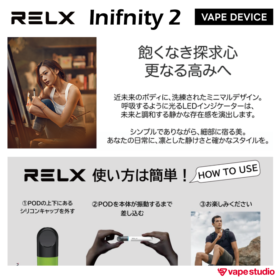 RELX  Inifnity 2 Device｜バッテリー本体