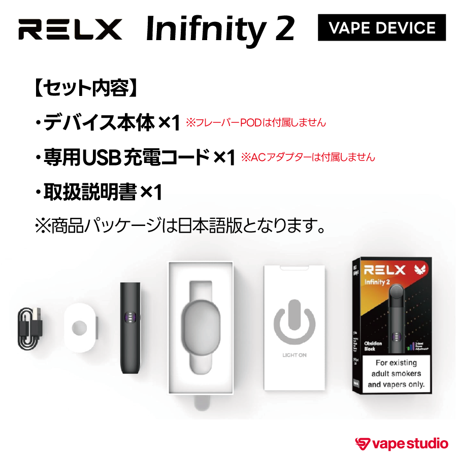 RELX  Inifnity 2 Device｜バッテリー本体