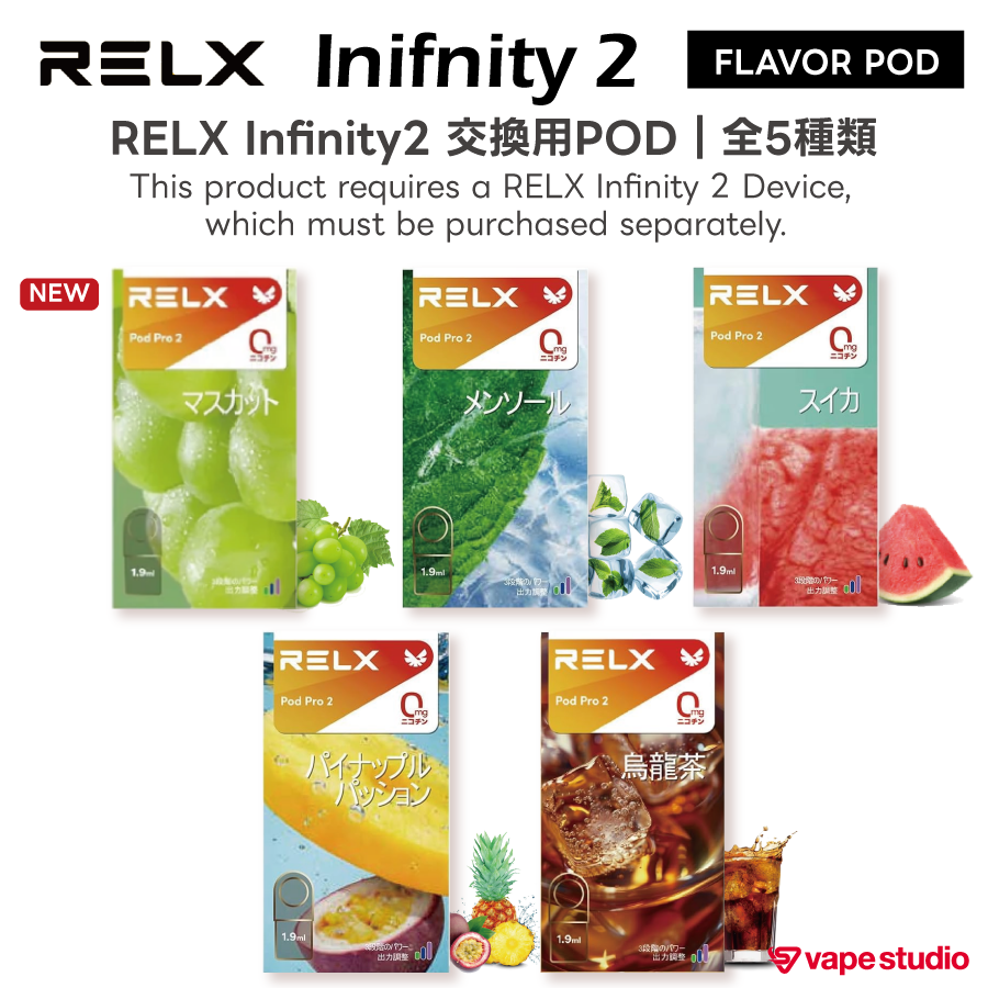 RELX  Inifnity 2 POD |交換用カートリッジ（1個入り）